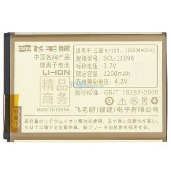 飞毛腿（SCUD）精品电池 三星（SAMSUNG）B7300（EB504465VU）适用于三星:B7610,i5700,i8180c,i8350等
