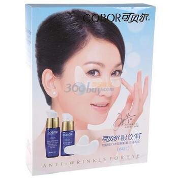 可贝尔眼纹消胶原蛋白水晶眼贴膜三联套礼品装(64片装）