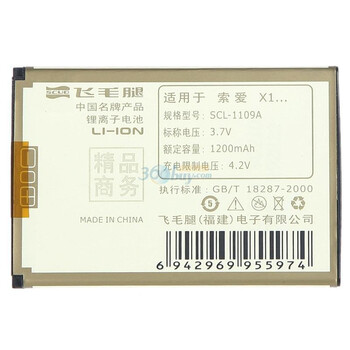飞毛腿（SCUD）精品电池 索爱（Sony Ericsson）X1（BST-41）适用于索爱:X1,X2,X10等机型