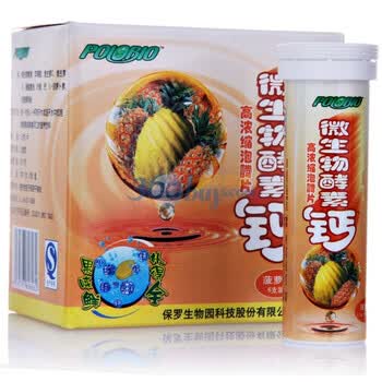 保罗牌微生物酵素钙（菠萝味）2.5g*12片*6支