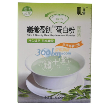 肌言堂 纤养盈肌代餐蛋白粉（抹茶）35g