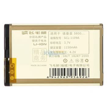 飞毛腿（SCUD）精品电池 诺基亚（NOKIA）5800（BL-5J）适用于诺基亚:5230C,5233,5800,5802,5900,N900,X6等