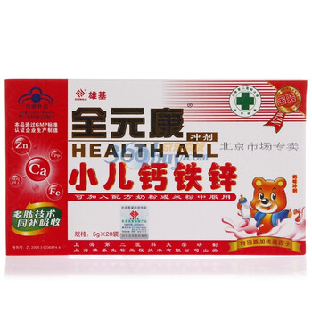 Health All 全元康小儿钙铁锌冲剂奶味 100g