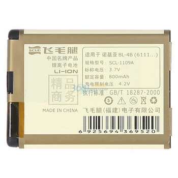 飞毛腿（SCUD）SL-1109A-BL-4BAH 精品商务版手机电池（适用诺基亚6111/N76/5000/7070等机型）