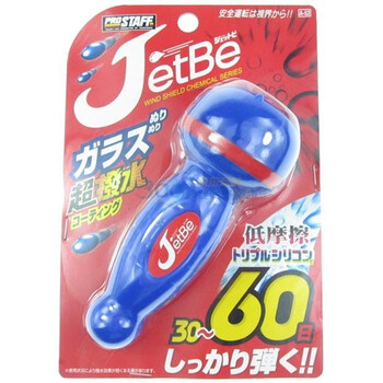 保斯道 (PROSTAFF) A52 2合1玻璃防水剂