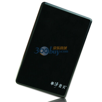 华清普天 2.5英寸移动硬盘 320GB (黑色)
