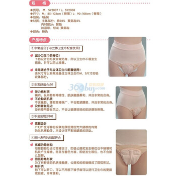 dacco三洋<em>产褥用前开内裤</em>L - 京东历史价格走