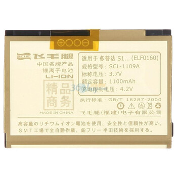 飞毛腿（SCUD）精品电池 多普达（Dopod）S1（ELF0160）适用于多普达:S1,S500,S505，HTC TOUCH等机型