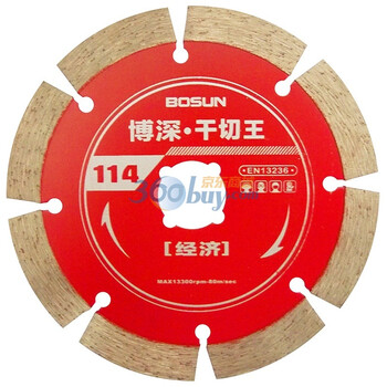 博深（BOSUN） 干切王 Φ114 经济型 金刚石锯片 （洋红）