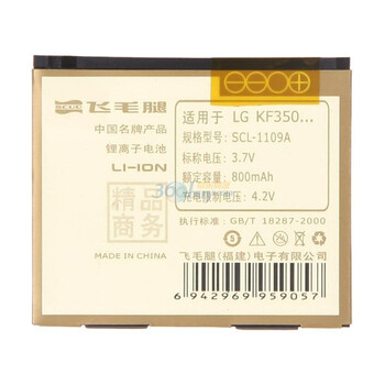飞毛腿（SCUD）精品电池 LG KF350（LGIP-470R）适用于LG:KF350等机型