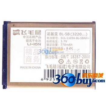 飞毛腿（SCUD）精品电池 诺基亚（NOKIA）3220（BL-5B）适用于诺基亚:5200,5208,5300,5320等机型