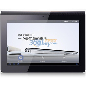 索尼（SONY）Tablet SGPT112CN/S 9.4英寸平板电脑（Android 3.2 32GB 蓝牙 WIFI 双摄像头 扩展插槽 银）