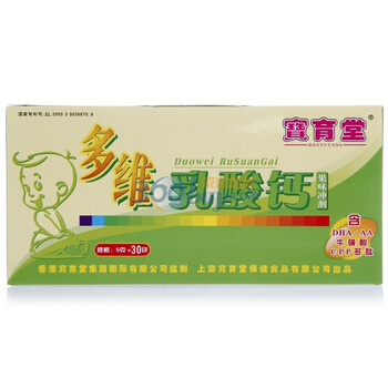 宝育堂多维乳酸钙 150g