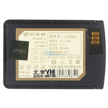 飞毛腿（SCUD）精品电池 LG KG90（LGLP-GANM）适用于LG:KG90,KG95,KG800,KG90c等机型