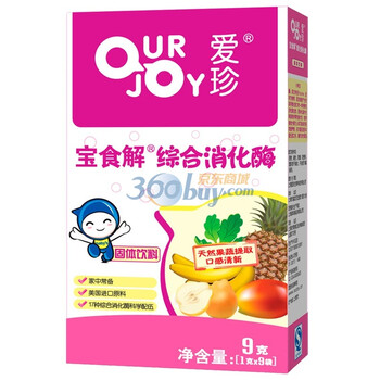 爱珍宝食解综合消化酶