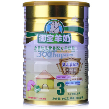 御宝金装幼儿配方羊奶粉3段 900g