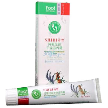 诗碧足部保健护理霜80ml