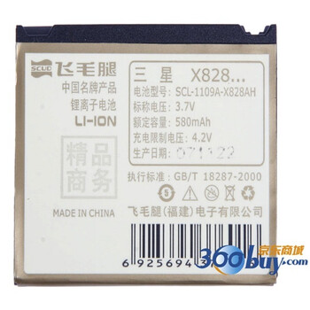 飞毛腿（SCUD）精品电池 三星（SAMSUNG）X828（AB394235CE）适用于三星:D830,D838等机型