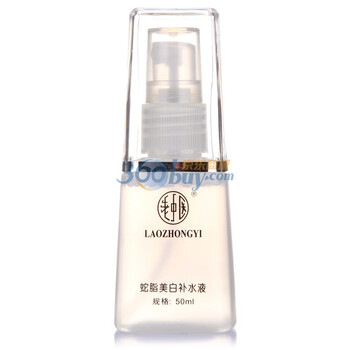 老中医蛇脂美白补水液50ml