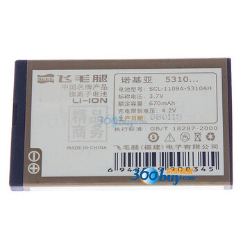 飞毛腿（SCUD）精品电池 诺基亚（NOKIA）5310（BL-4CT）适用于诺基亚:5310XM,5630,6600,6700s,7205,7210c等