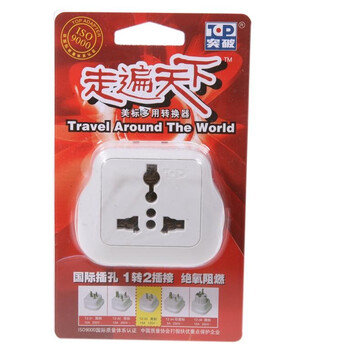突破（TOP）电工“走遍天下”旅游转换器 美标 TZ-33