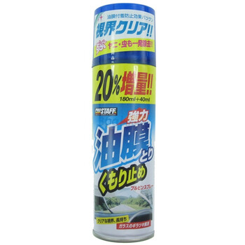 保斯道（PROSTAFF）A-36 玻璃油膜清洁剂