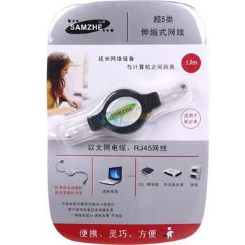 山泽RJ45超五类伸缩式网线1.5米
