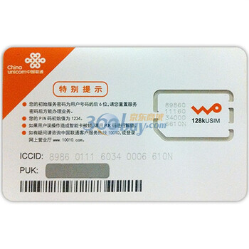 江苏联通 3G无线上网 预存960元流量套餐(月付