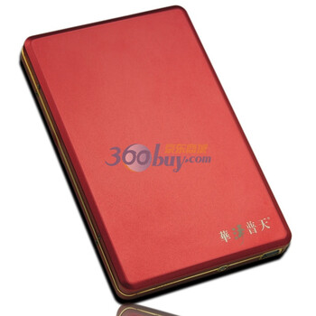 华清普天 2.5英寸 USB 2.0 移动硬盘 250GB (红色)