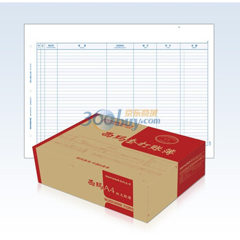 西玛（SIMAA）KZJ102S A4激光日记账（标准级账簿/适用各种财务软件）
