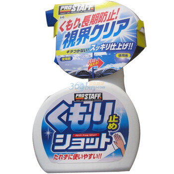 保斯道（PROSTAFF）A-45 玻璃清洁防雾剂