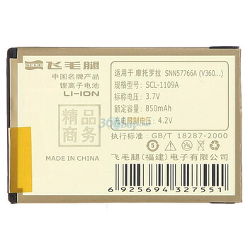 飞毛腿（SCUD）精品电池 摩托罗拉（MOTOROLA）V360（BT50）适用于摩托罗拉:A1200,A1200E,A1200R等