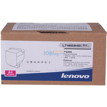 联想（lenovo)LT4683MS1红色墨粉（适用C8300N/C8700DN/MC8300DN）