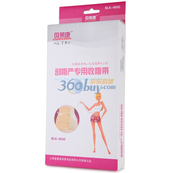 贝莱康剖腹产专用收腹带BLK-0502 XL