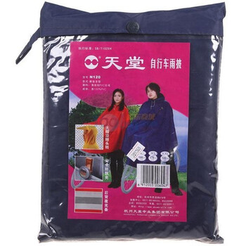 天堂高密度特大夜光安全型自行车雨披N120藏青色XXL