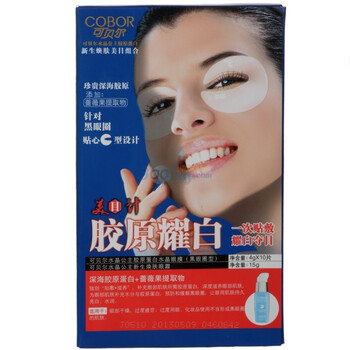 可贝尔水晶公主胶原蛋白新生焕肤美目组合