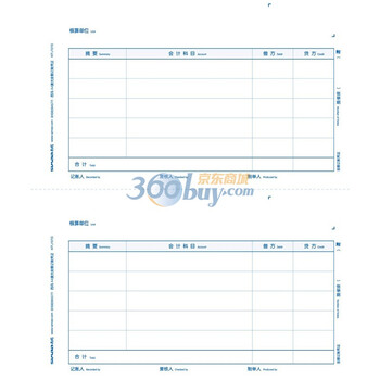 西玛（SIMAA）A4激光金额记账凭证（适用各类财务软件/通用电脑凭证打印纸）