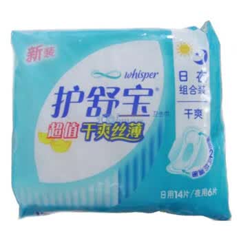 护舒宝超值干爽丝薄卫生巾日夜组合装20