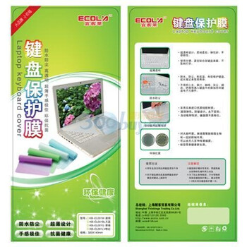 宜客莱（ECOLA）KB-EL001LV 幻彩抗菌笔记本键盘保护膜（粉红）