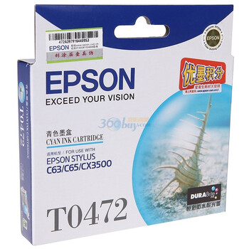 爱普生（Epson）T0472 青色专用墨盒（适用Stylus C63 C65 CX3500）