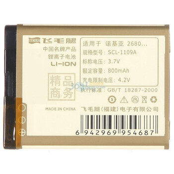 飞毛腿（SCUD）精品电池 诺基亚（NOKIA）2680（BL-4S）适用于诺基亚:7100s,7610c等机型
