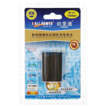 哈里通(HALI-POWER)数码电池 佳能 BP-511/512  适用于佳能40D/50D/5D/300D/10D/20D/D30/D60/ G1等