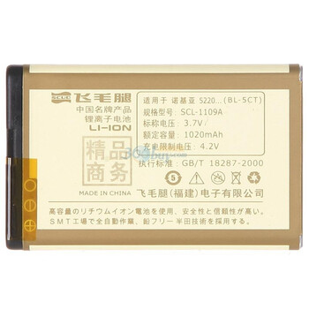 飞毛腿（SCUD）精品电池 诺基亚（NOKIA）5220（BL-5CT）适用于诺基亚:5220XM,6303c,6730c,C5等机型