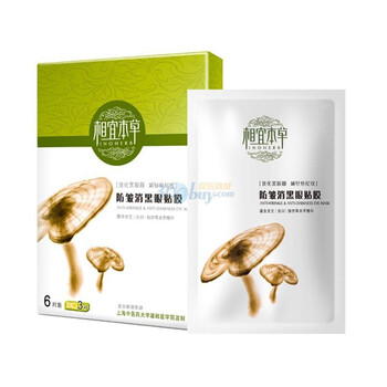 相宜本草防皱消黑眼贴膜（6+3）对
