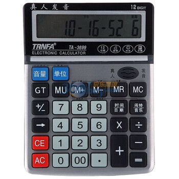 信发计算器 TA-3699 真人发音 输入更快