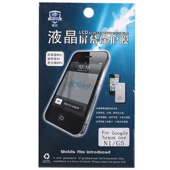 鑫盾高清透超耐磨手机贴膜-HTC-G5/GOOGLE NEXUS ONE N1