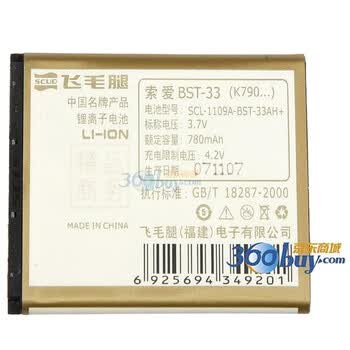 飞毛腿SCL-1109A-BST-33AH+ 精品商务版手机电池（适用于索爱K790/V800/W595C/K818C/W395C等机型）