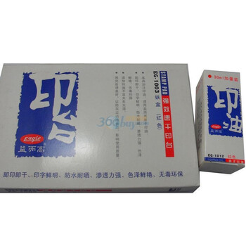 益而高铁盒强效速干印台红色EB-1003+益而高30ML原子红色印油一瓶