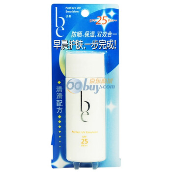 彼嘉紫外线防护滋润乳液50ml（资生堂授权特供）