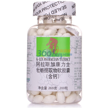 K-LEX阿拉斯加康力士牡蛎提取物软胶囊（含钙）200粒